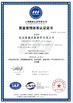 China Wuhan Qibajiu New Materials Co., Ltd. certification